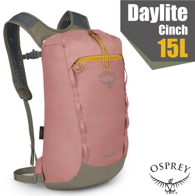 【OSPREY】Daylite Cinch 15L 超輕網狀透氣登山健行背包 (附爆音哨+水袋隔間) 灰腮粉/灰 R✿30E010